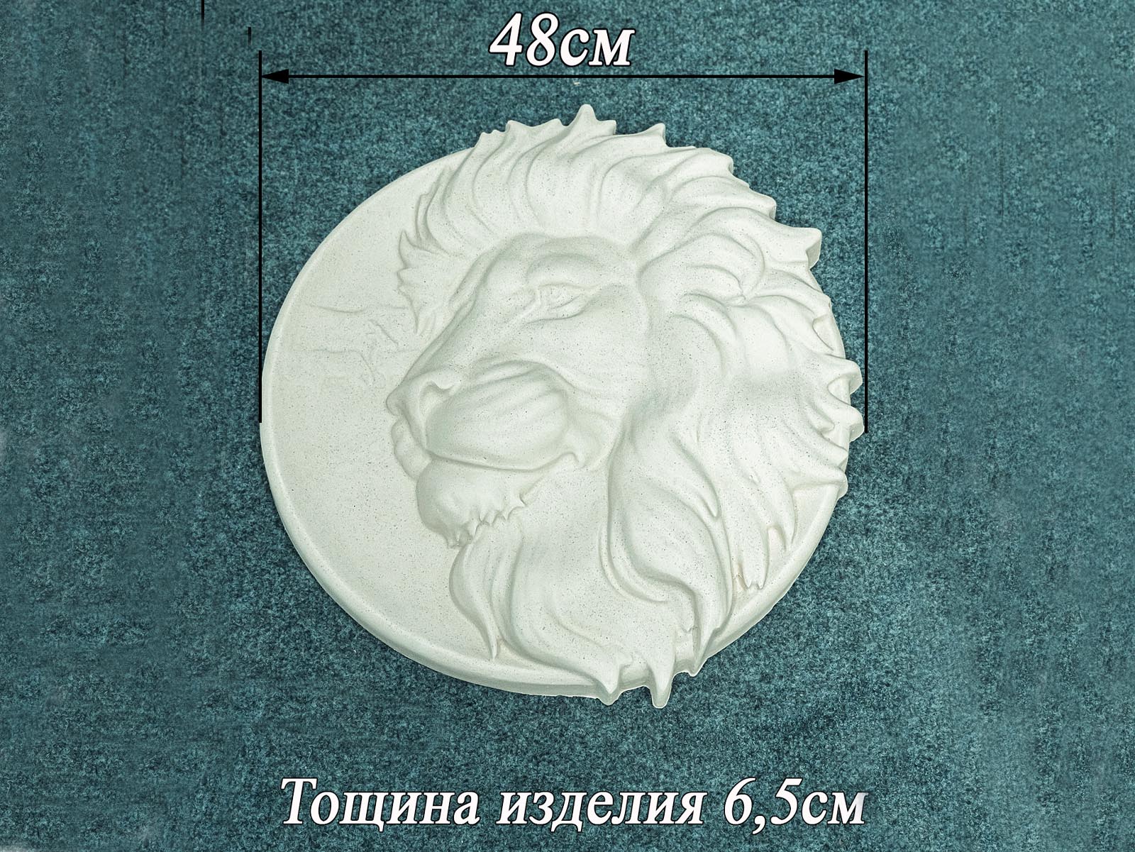 Форма барельефа "Лев Сафари", фото 2
