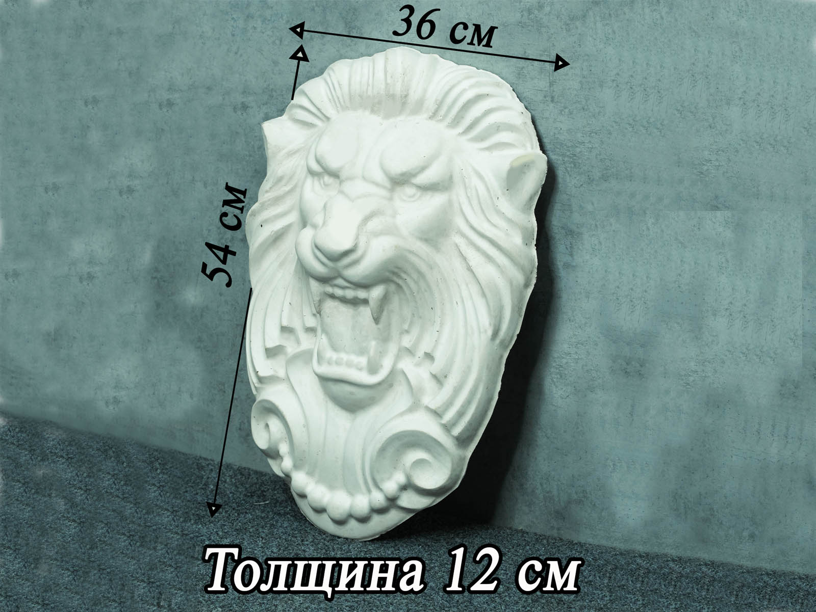 Форма барельефа "Морда льва", фото 2