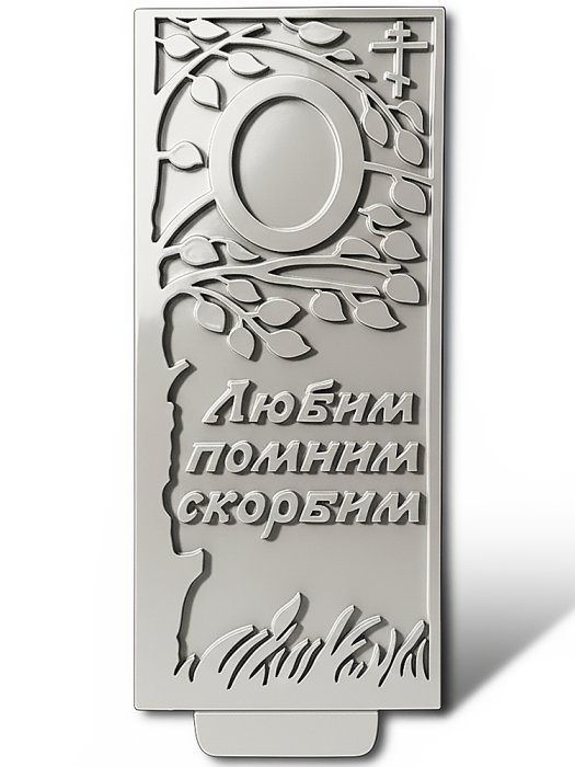 Стела №124