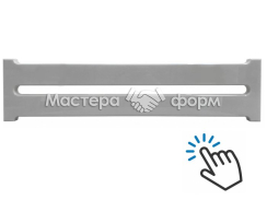 Форма для забора АБС №65 "Евро"