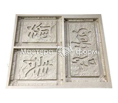 ИЕРОГЛИФЫ ФЕН - ШУЙ FF2160