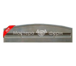 Форма для забора АБС №210