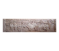 Форма для забора АБС №44