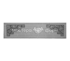 Форма для забора №5 из стеклопластика