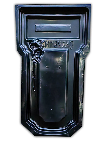 Надгробие №010