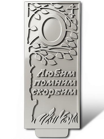 Стела №124