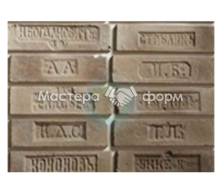 КИРПИЧ С КЛЕЙМАМИ F400