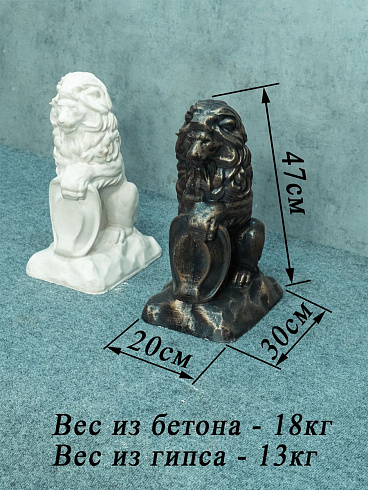 Лев малый АБС правый