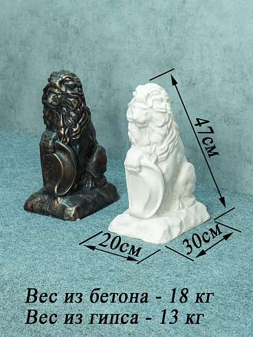 Лев малый АБС левый