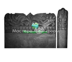 Бордюр со стойкой